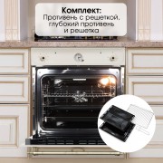 Zigmund & Shtain E 141 X Электрическая духовка