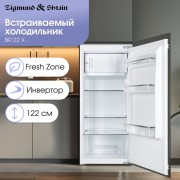 Zigmund & Shtain BR 22 X холодильник встраиваемый