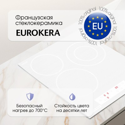 Варочная поверхность Zigmund & Shtain CN 37.4 W Варочная поверхность Zigmund & Shtain CN 37.4 W