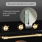 Zigmund & Shtain EN 161 B Электрическая духовка