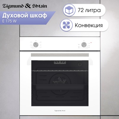 Zigmund & Shtain E 175 W Электрическая духовка Zigmund & Shtain E 175 W Электрическая духовка