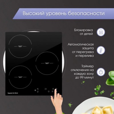 Варочная поверхность Zigmund & Shtain CI 33.4 B Варочная поверхность Zigmund & Shtain CI 33.4 B