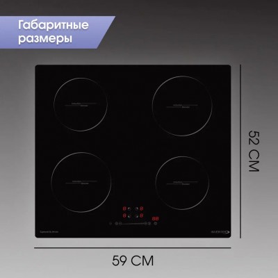Zigmund & Shtain CI 30.6 B индукционная варочная поверхность Zigmund & Shtain CI 30.6 B индукционная варочная поверхность