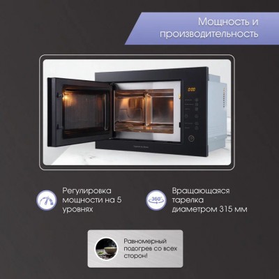 Микроволновая печь Zigmund & Shtain BMO 15.252 B Микроволновая печь Zigmund & Shtain BMO 15.252 B