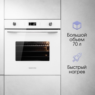 Zigmund & Shtain E 171 W Электрическая духовка Zigmund & Shtain E 171 W Электрическая духовка