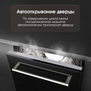 Zigmund & Shtain DW 306.6 посудомоечная машина