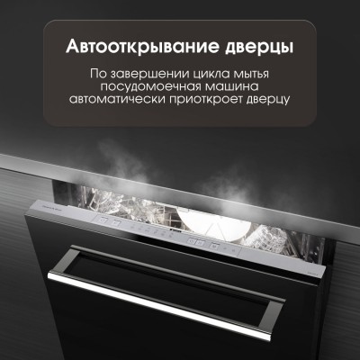 Zigmund & Shtain DW 306.6 посудомоечная машина Zigmund & Shtain DW 306.6 посудомоечная машина