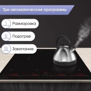 Zigmund & Shtain CI 29.6 B индукционная варочная поверхность