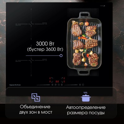Zigmund & Shtain CI 61.6 B индукционная варочная поверхность Zigmund & Shtain CI 61.6 B индукционная варочная поверхность