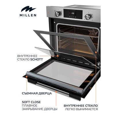 MILLEN MEO 6003 IX духовой шкаф MILLEN MEO 6003 IX духовой шкаф