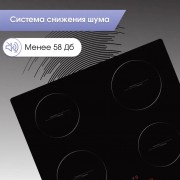 Zigmund & Shtain CI 30.6 B индукционная варочная поверхность