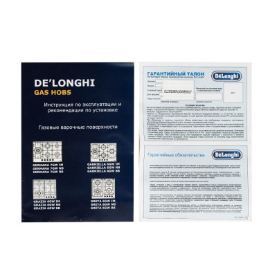 DeLonghi газовая варочная поверхность GABRIELLA 6GW BB DeLonghi газовая варочная поверхность GABRIELLA 6GW BB