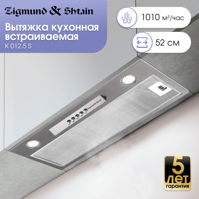 Вытяжка Zigmund & Shtain K 012.5 S Вытяжка Zigmund & Shtain K 012.5 S