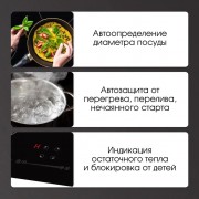 Zigmund & Shtain CI 30.6 B индукционная варочная поверхность