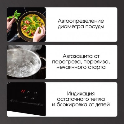 Zigmund & Shtain CI 30.6 B индукционная варочная поверхность Zigmund & Shtain CI 30.6 B индукционная варочная поверхность