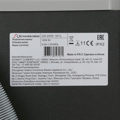 SCHAUB LORENZ SLG VI 4510 посудомоечная машина SCHAUB LORENZ SLG VI 4510 посудомоечная машина
