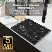 Варочная поверхность Zigmund & Shtain G 14.6 B