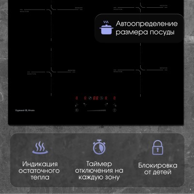 Zigmund & Shtain CI 60.6 B индукционная варочная поверхность Zigmund & Shtain CI 60.6 B индукционная варочная поверхность