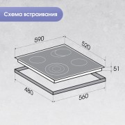 Zigmund & Shtain CN 51.6 B стеклокерамическая поверхность