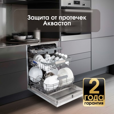 Zigmund & Shtain DW 306.6 посудомоечная машина Zigmund & Shtain DW 306.6 посудомоечная машина