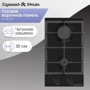 Варочная поверхность Zigmund & Shtain G 14.3 B