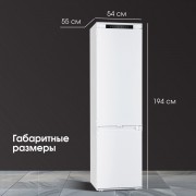 Zigmund & Shtain BR 19 X холодильник встраиваемый