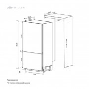 MILLEN MBI453MaxPro Встраиваемый двухкамерный холодильни