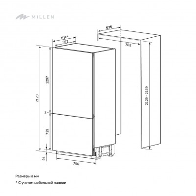 MILLEN MBI453MaxPro Встраиваемый двухкамерный холодильни MILLEN MBI453MaxPro Встраиваемый двухкамерный холодильни