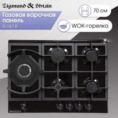 Варочная поверхность Zigmund & Shtain G 14.7 B Варочная поверхность Zigmund & Shtain G 14.7 B