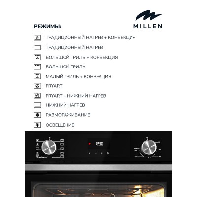 MILLEN MEO 6004 BL духовой шкаф MILLEN MEO 6004 BL духовой шкаф