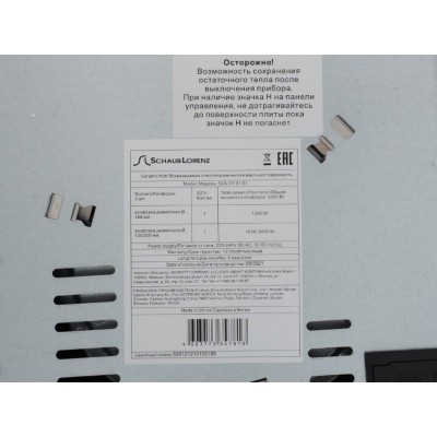 Варочная поверхность SCHAUB LORENZ SLK СY31S1 Варочная поверхность SCHAUB LORENZ SLK СY31S1