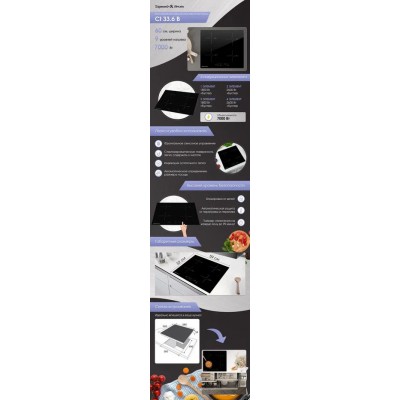 Варочная поверхность Zigmund & Shtain CI 33.6 B Варочная поверхность Zigmund & Shtain CI 33.6 B