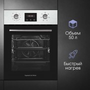 Zigmund & Shtain E 145 S Электрическая духовка