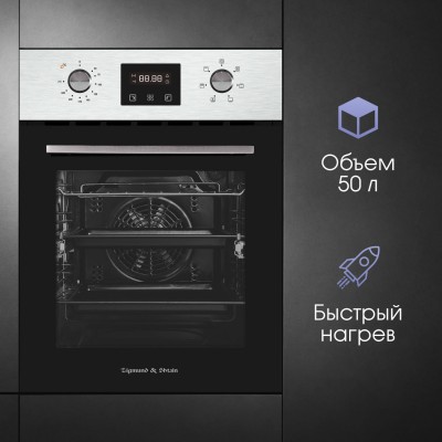 Zigmund & Shtain E 145 S Электрическая духовка Zigmund & Shtain E 145 S Электрическая духовка