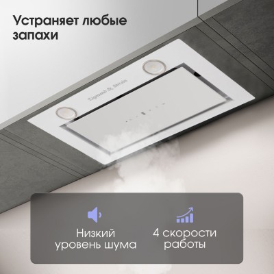 Вытяжка Zigmund & Shtain K 011.5 W Вытяжка Zigmund & Shtain K 011.5 W