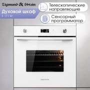 Zigmund & Shtain E 171 W Электрическая духовка