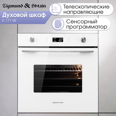 Zigmund & Shtain E 171 W Электрическая духовка Zigmund & Shtain E 171 W Электрическая духовка