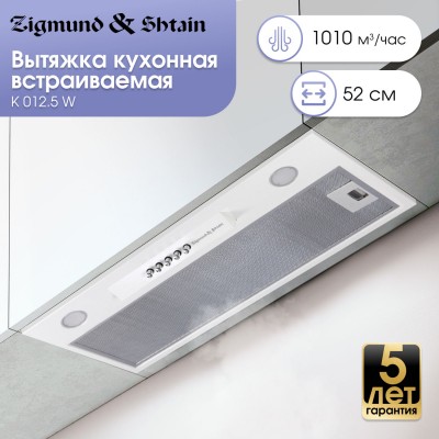 Вытяжка Zigmund & Shtain K 012.5 W Вытяжка Zigmund & Shtain K 012.5 W