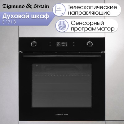 Zigmund & Shtain E 171 B Электрическая духовка Zigmund & Shtain E 171 B Электрическая духовка