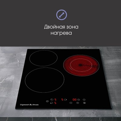 Варочная поверхность Zigmund & Shtain CN 37.4 B Варочная поверхность Zigmund & Shtain CN 37.4 B
