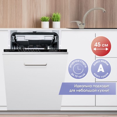 Посудомоечная машина Zigmund & Shtain DW 169.4509 X Посудомоечная машина Zigmund & Shtain DW 169.4509 X