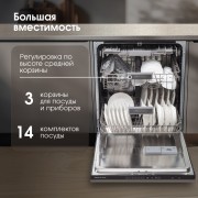 Zigmund & Shtain DW 308.6 посудомоечная машина