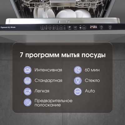 Zigmund & Shtain DW 308.6 посудомоечная машина Zigmund & Shtain DW 308.6 посудомоечная машина