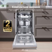 Zigmund & Shtain DW 306.4 посудомоечная машина