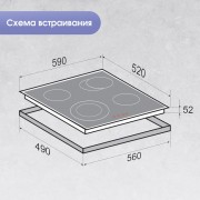 Zigmund & Shtain CN 44.6 B стеклокерамическая поверхность