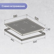 Zigmund & Shtain CI 60.6 B индукционная варочная поверхность