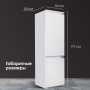 Zigmund & Shtain BR 20 X холодильник встраиваемый