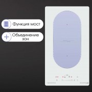 Zigmund & Shtain CI 29.3 W индукционная варочная поверхность