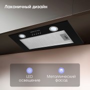 Zigmund & Shtain K 018.5 B Кухонная вытяжка