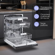 Zigmund & Shtain DW 302.6 посудомоечная машина